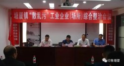 東莞市塘廈鎮環保頭條新聞，塘廈2863家“散亂污”工業企業將關停