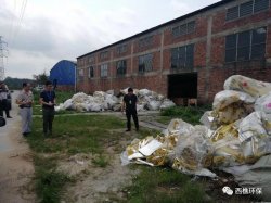 跨市非法傾倒工業危險固體廢棄物，雖遠必究